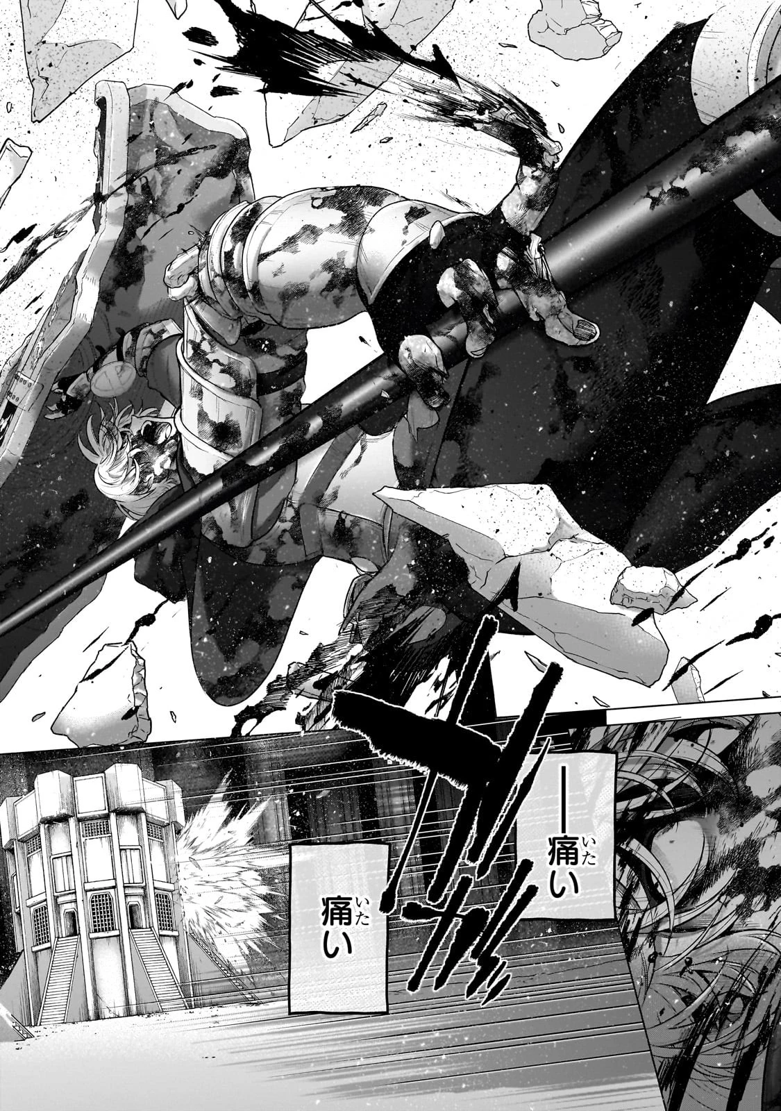 最果てのパラディン 第59話 - 11