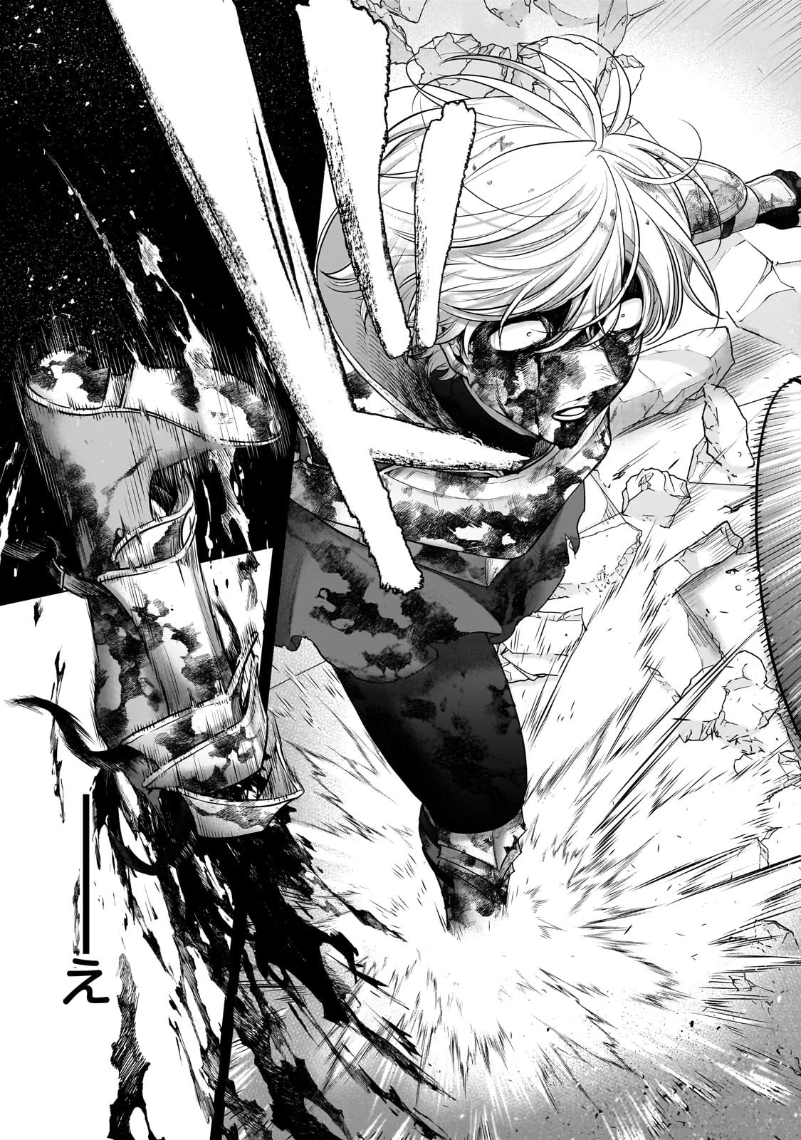 最果てのパラディン 第59話 - 21