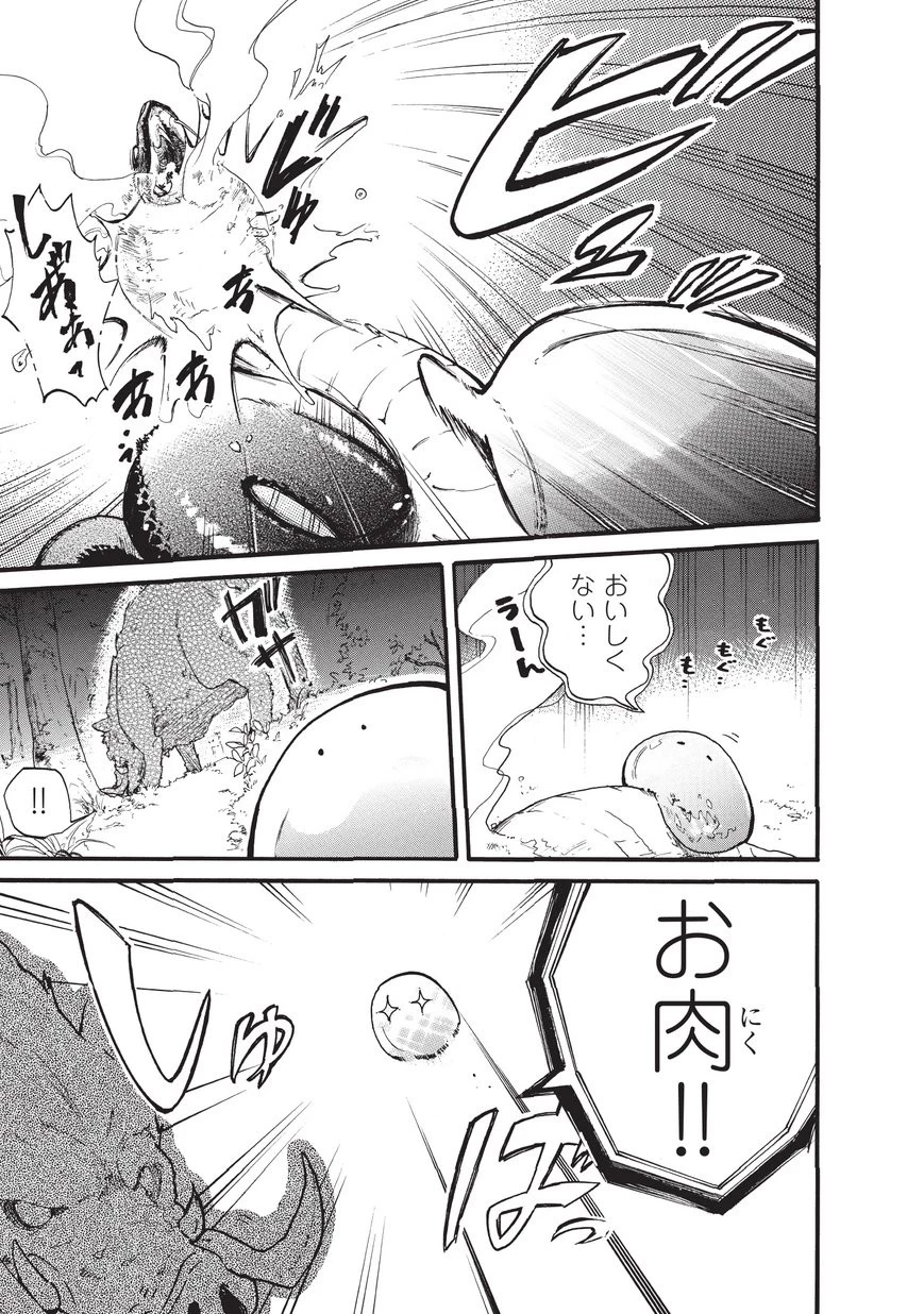 とんでもスキルで異世界放浪メシ スイの大冒険 第1話 - 11