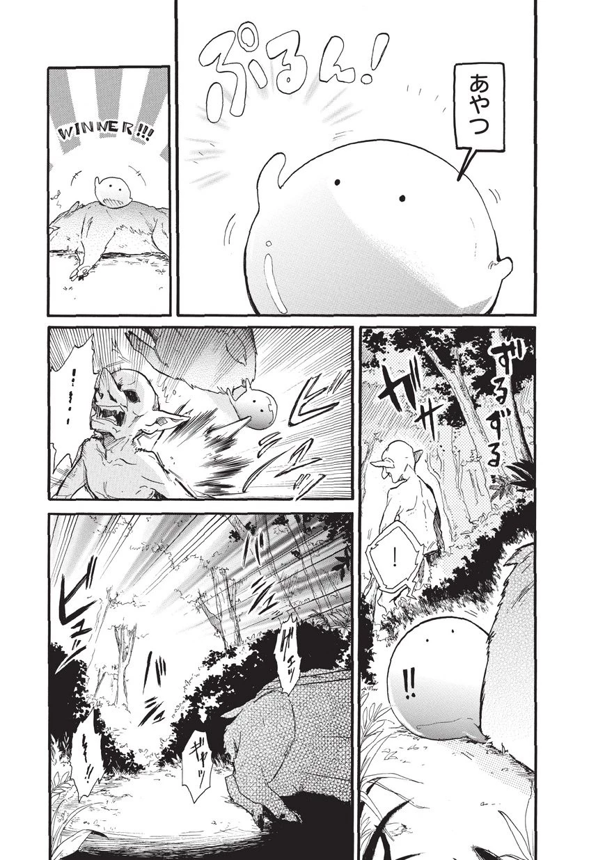 とんでもスキルで異世界放浪メシ スイの大冒険 第1話 - 13