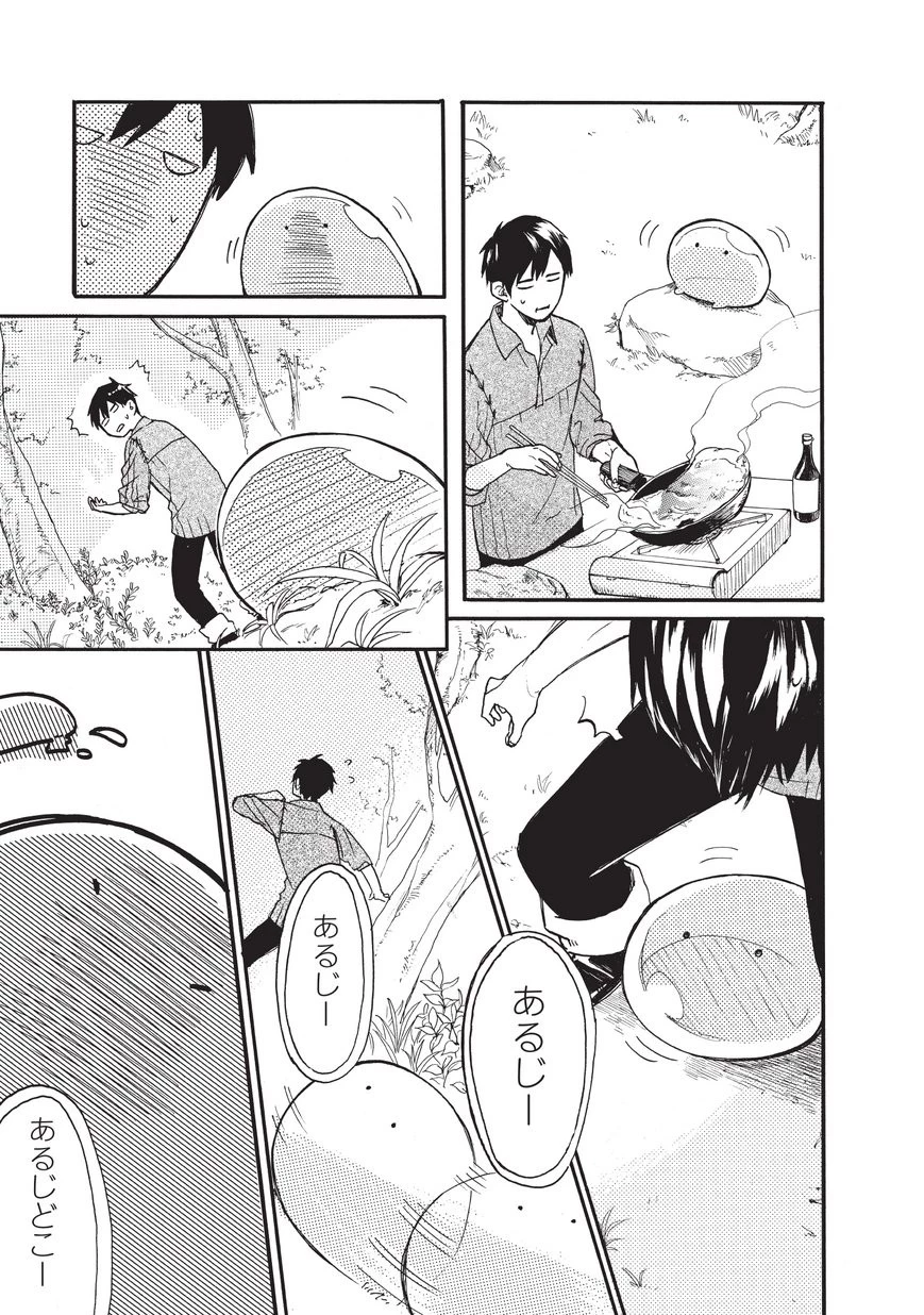 とんでもスキルで異世界放浪メシ スイの大冒険 第3話 - 13