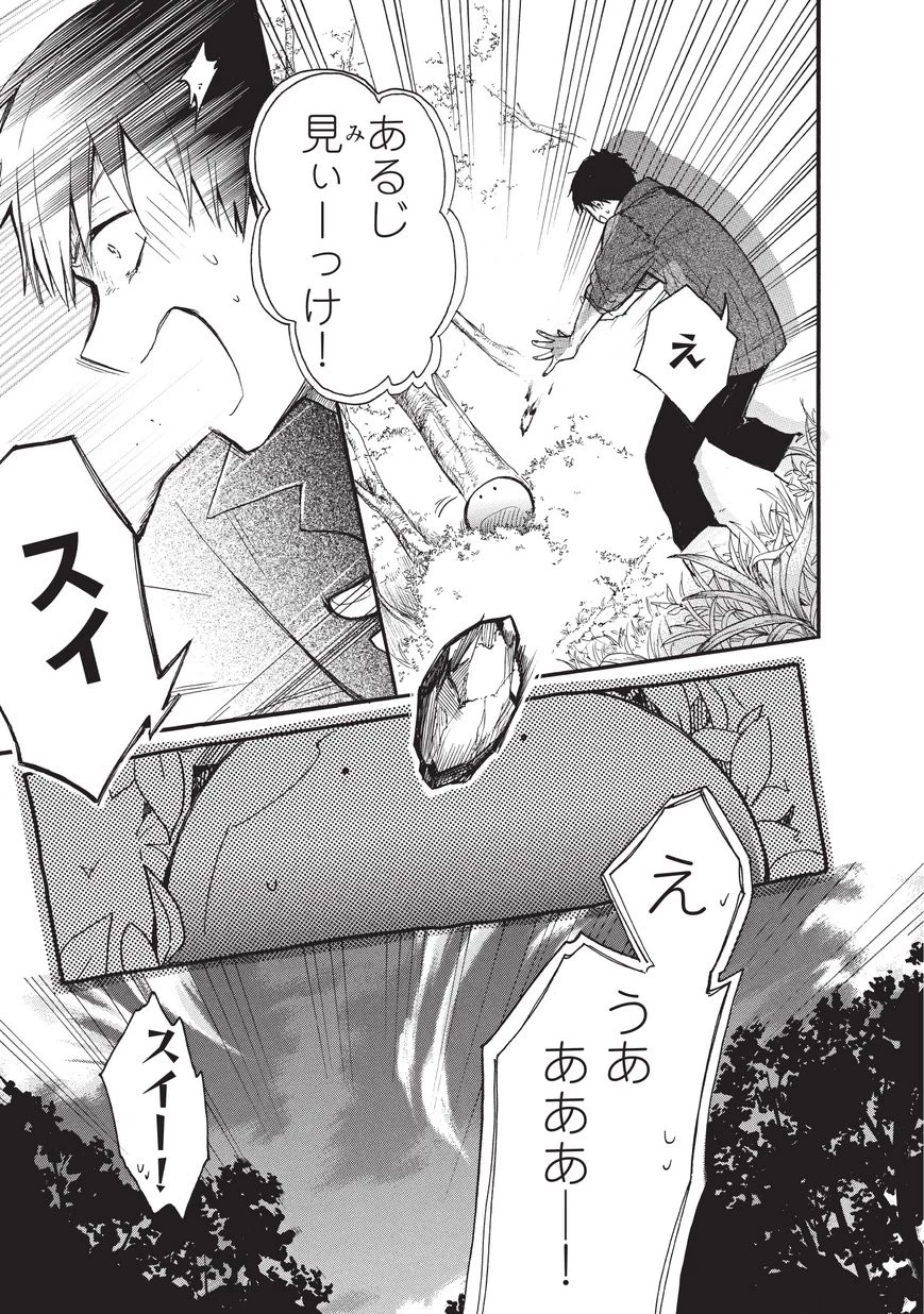 とんでもスキルで異世界放浪メシ スイの大冒険 第3話 - 17