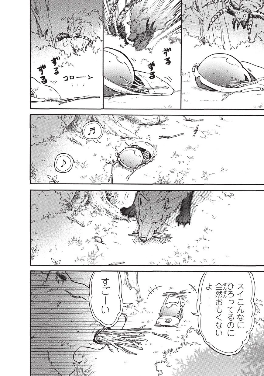 とんでもスキルで異世界放浪メシ スイの大冒険 第8話 - 6