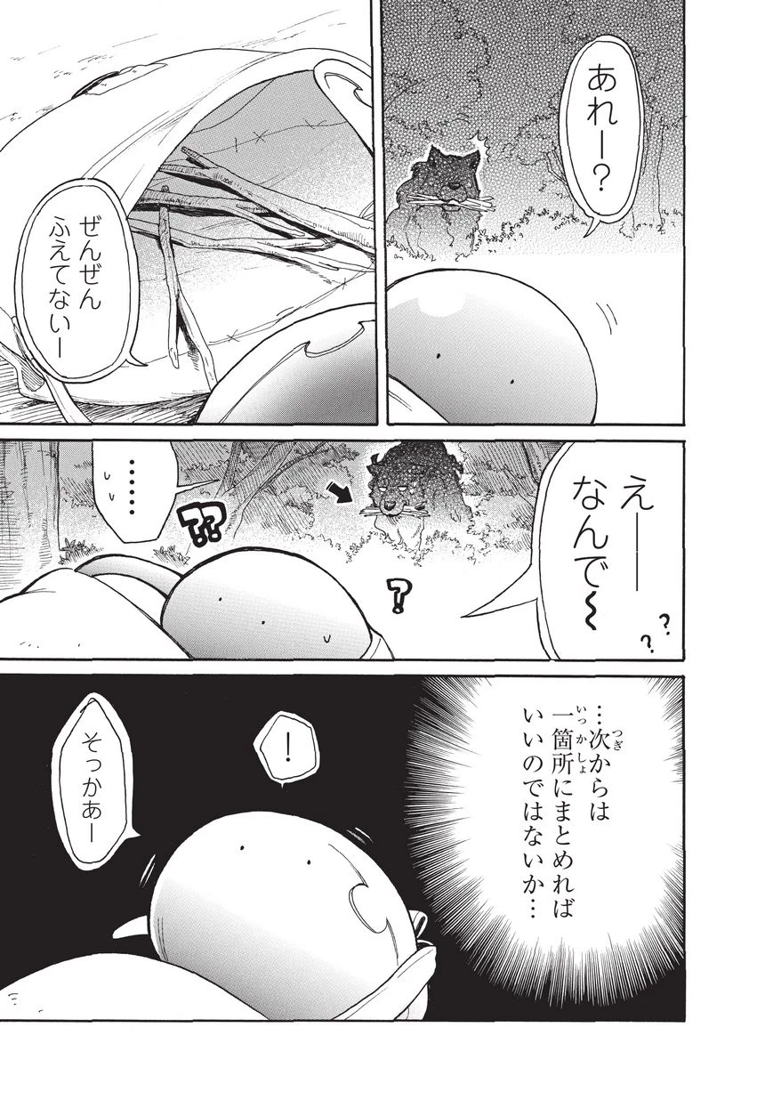 とんでもスキルで異世界放浪メシ スイの大冒険 第8話 - 7