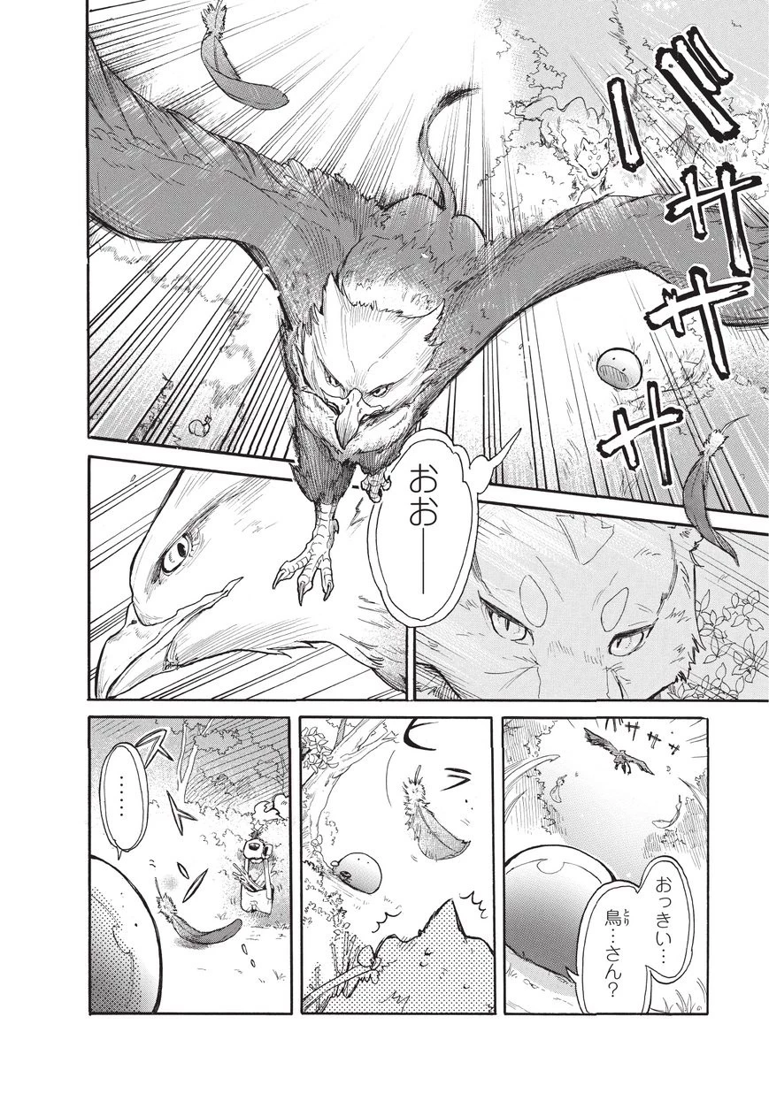 とんでもスキルで異世界放浪メシ スイの大冒険 第8話 - 12