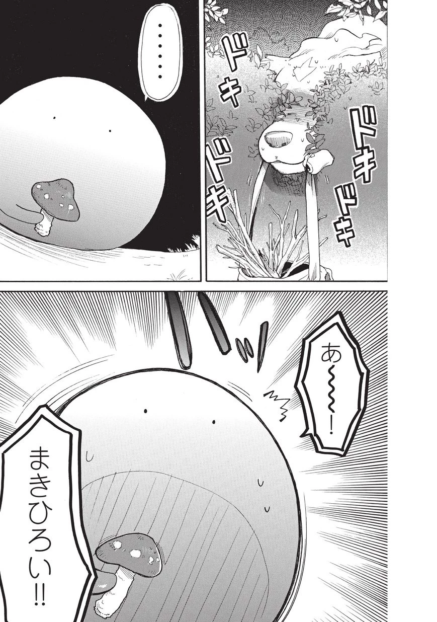 とんでもスキルで異世界放浪メシ スイの大冒険 第8話 - 13