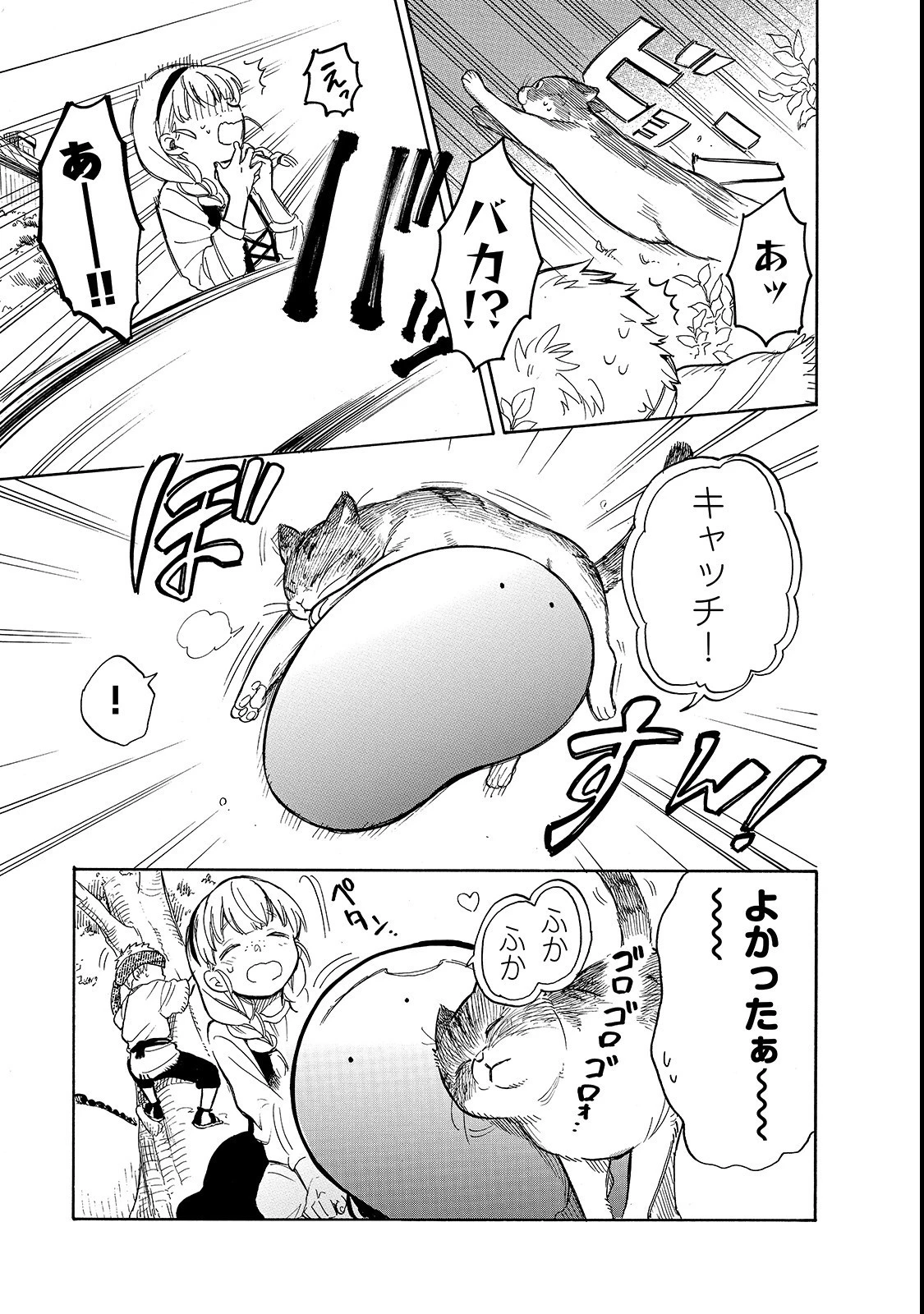 とんでもスキルで異世界放浪メシ スイの大冒険 第22話 - 9