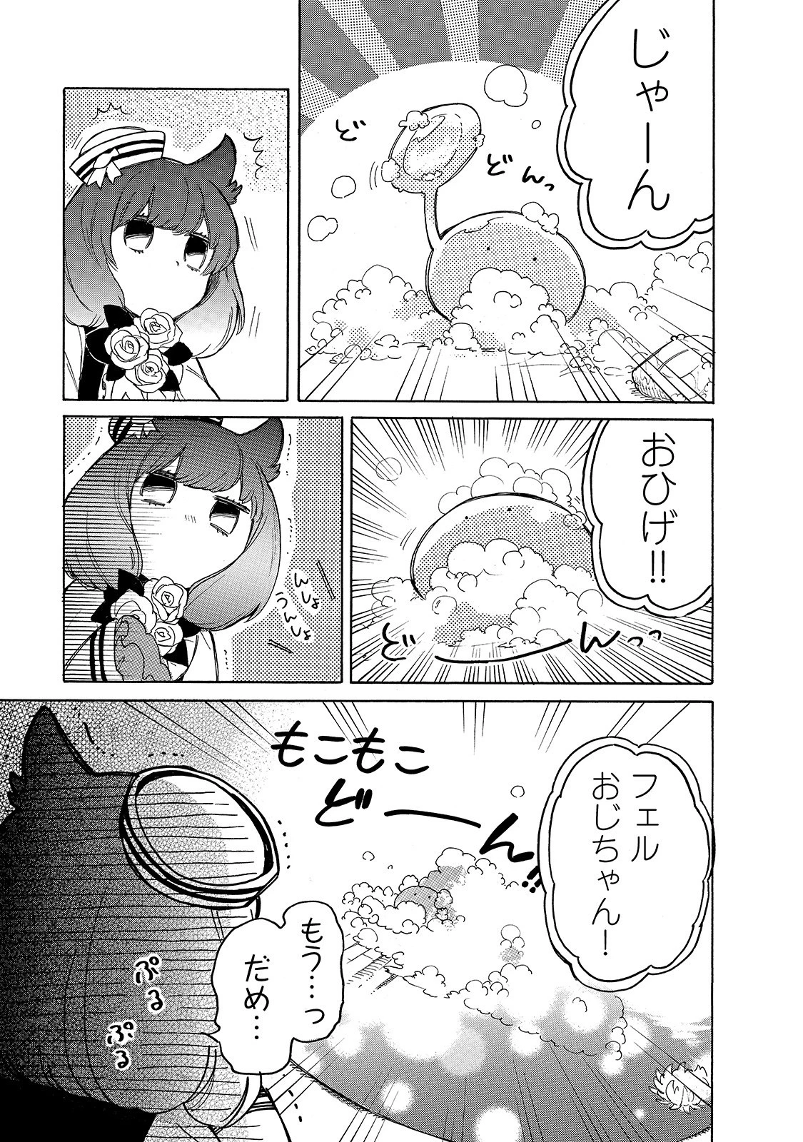 とんでもスキルで異世界放浪メシ スイの大冒険 第37話 - 8