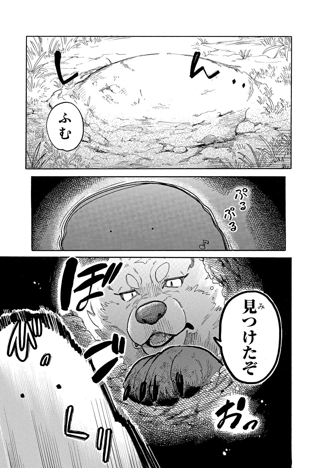 とんでもスキルで異世界放浪メシ スイの大冒険 第42話 - 7