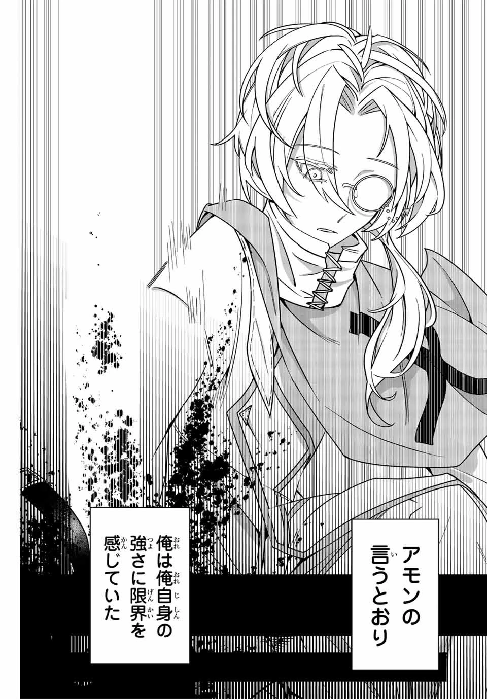 魔術ギルド総帥～生まれ変わって今更やり直す2度目の学院生活～ 第1話 - 21