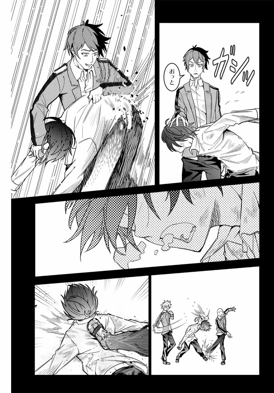 魔術ギルド総帥～生まれ変わって今更やり直す2度目の学院生活～ 第1話 - 47