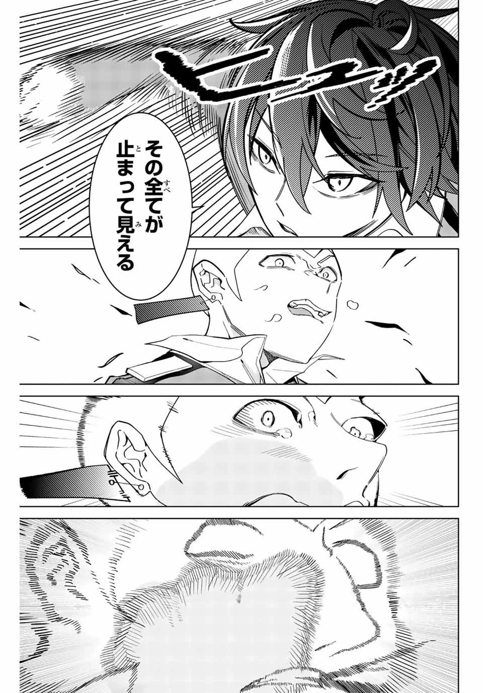 魔術ギルド総帥～生まれ変わって今更やり直す2度目の学院生活～ 第1話 - 61