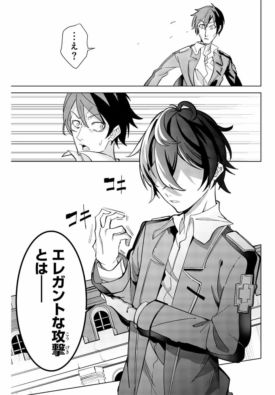 魔術ギルド総帥～生まれ変わって今更やり直す2度目の学院生活～ 第1話 - 65