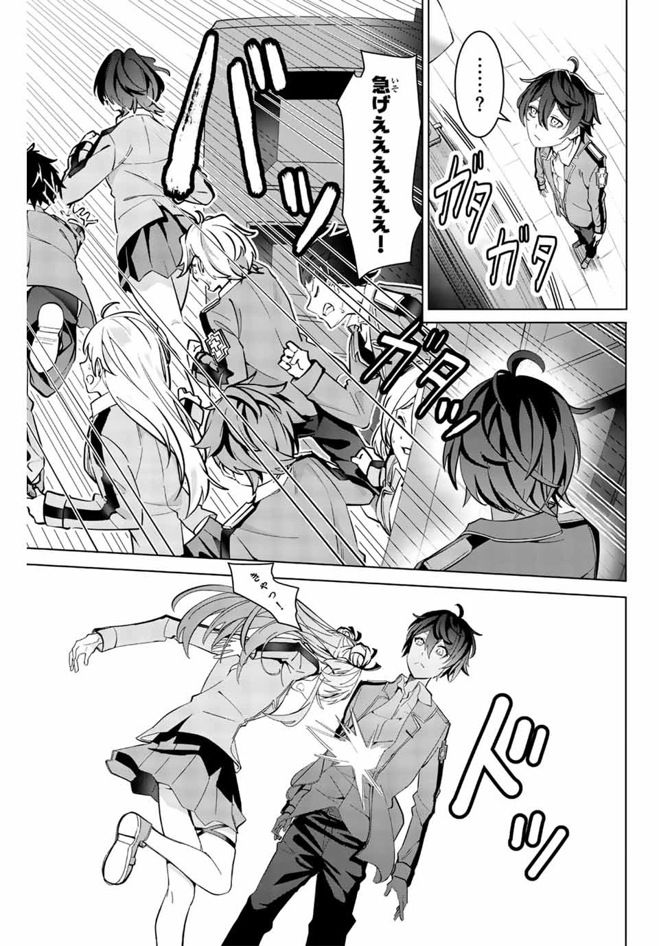 魔術ギルド総帥～生まれ変わって今更やり直す2度目の学院生活～ 第2話 - 11