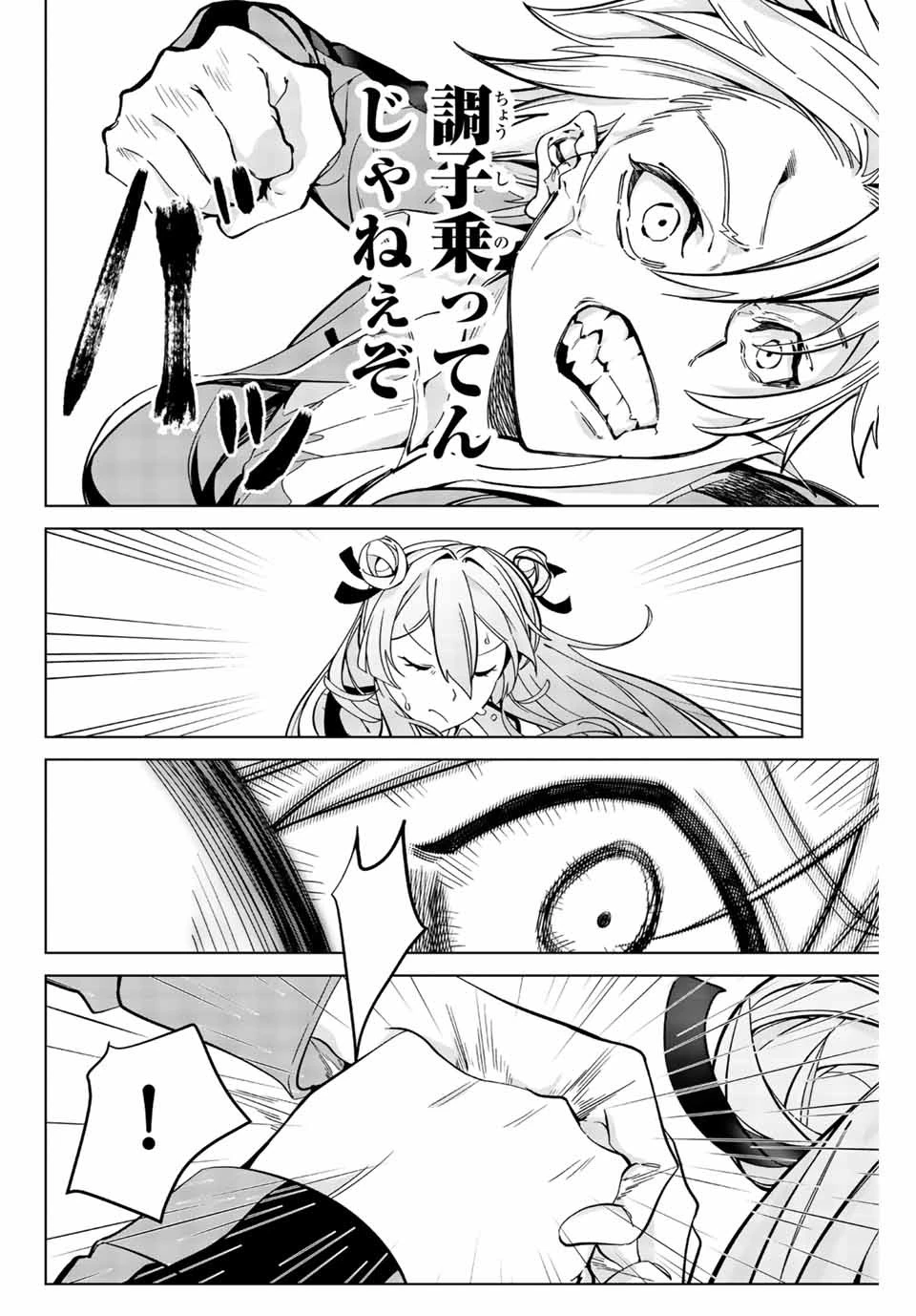 魔術ギルド総帥～生まれ変わって今更やり直す2度目の学院生活～ 第2話 - 30