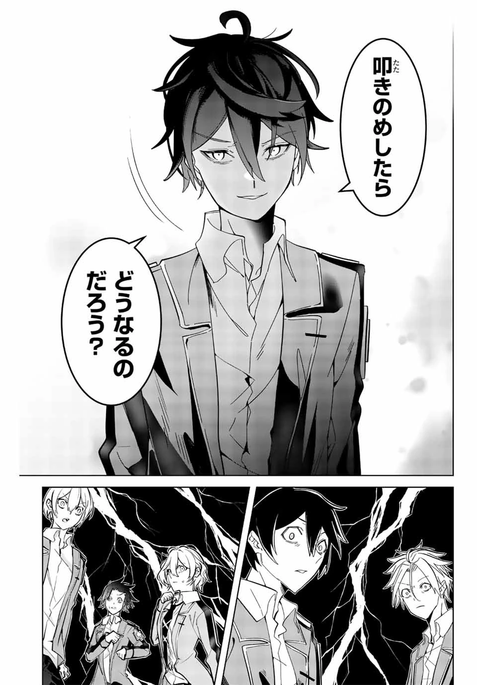 魔術ギルド総帥～生まれ変わって今更やり直す2度目の学院生活～ 第3話 - 7