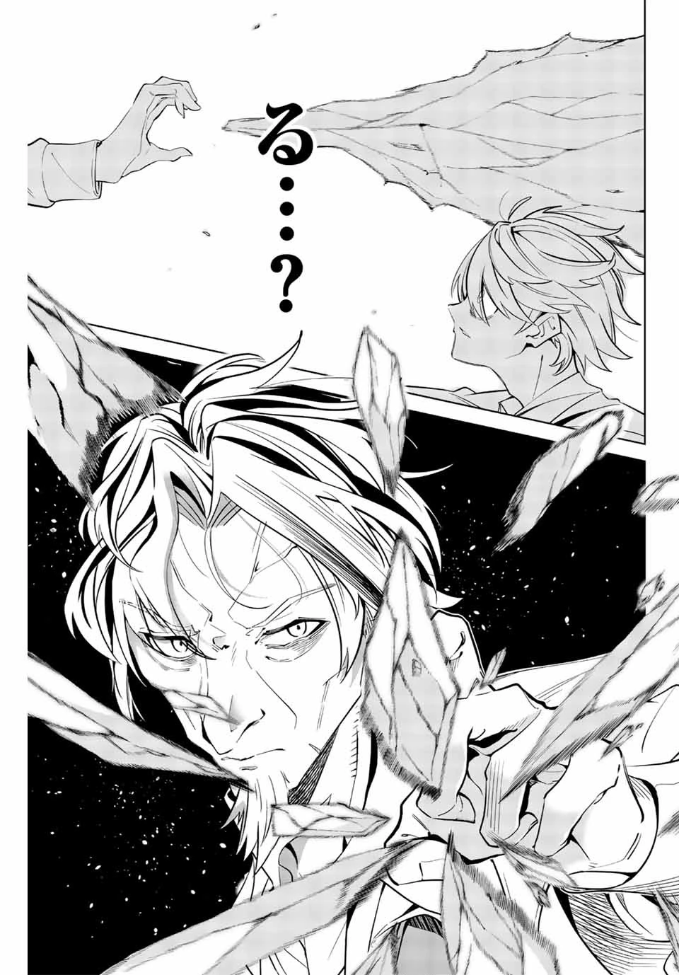 魔術ギルド総帥～生まれ変わって今更やり直す2度目の学院生活～ 第4話 - 9