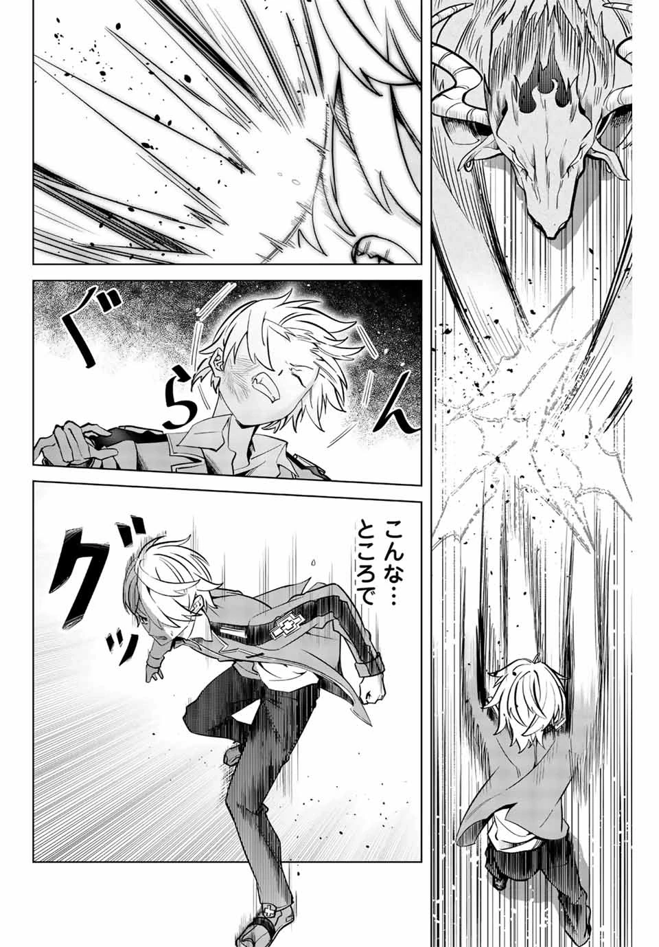 魔術ギルド総帥～生まれ変わって今更やり直す2度目の学院生活～ 第5話 - 6