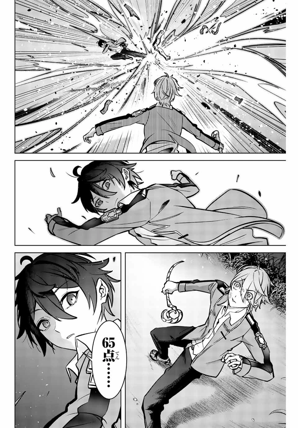 魔術ギルド総帥～生まれ変わって今更やり直す2度目の学院生活～ 第5話 - 14