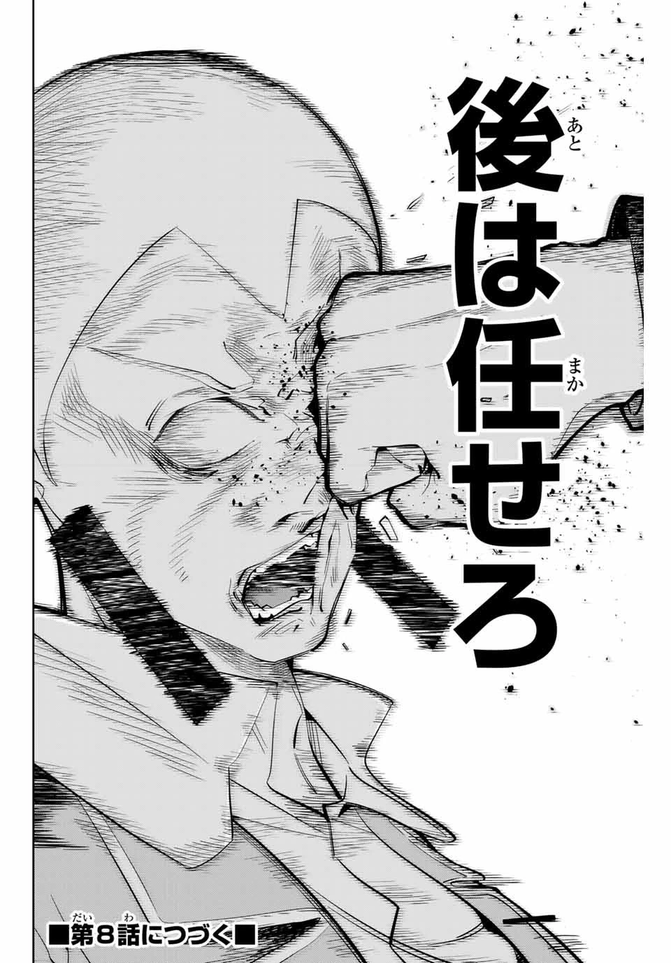 魔術ギルド総帥～生まれ変わって今更やり直す2度目の学院生活～ 第7話 - 16