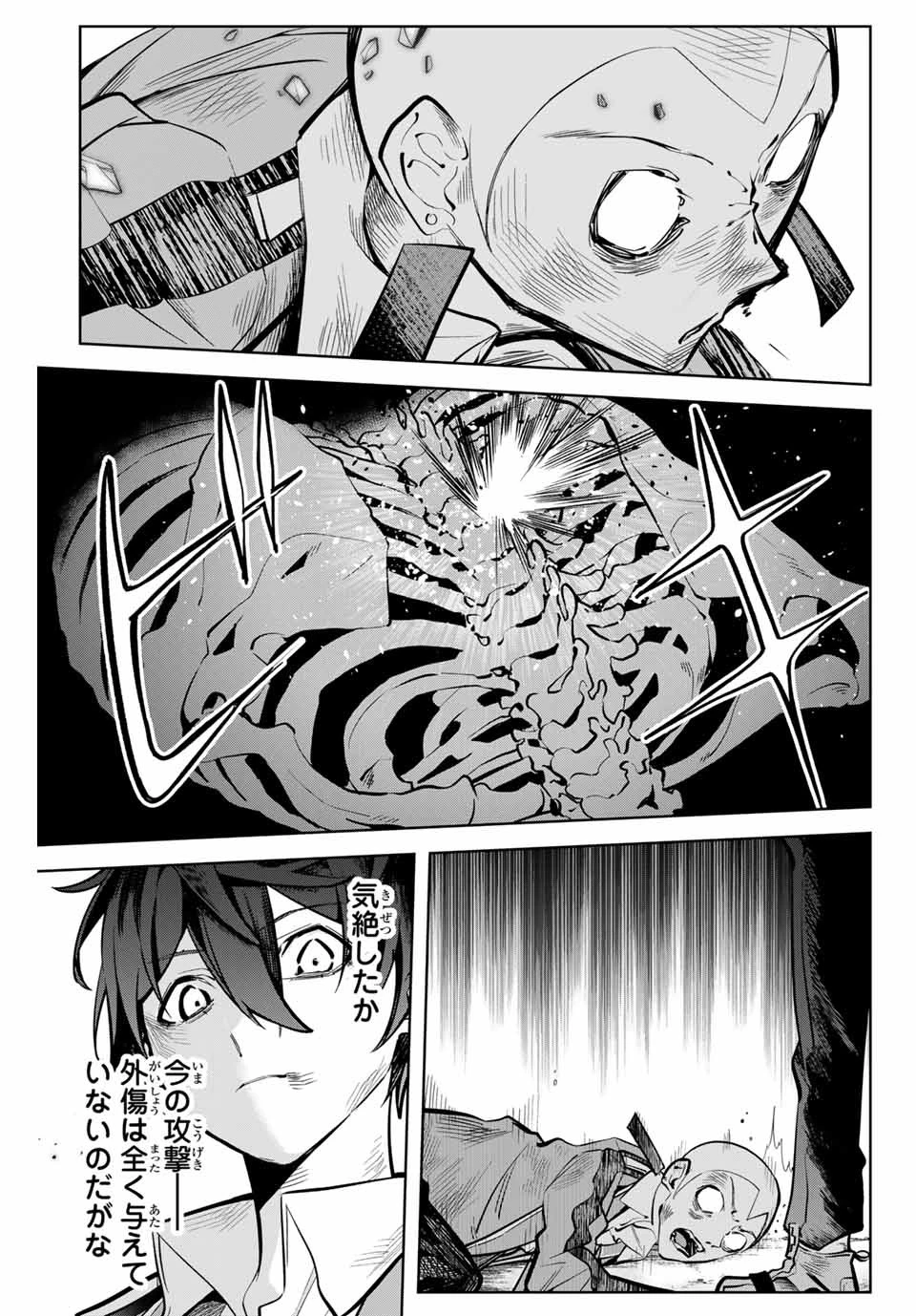 魔術ギルド総帥～生まれ変わって今更やり直す2度目の学院生活～ 第8話 - 7