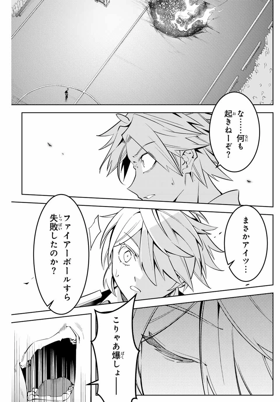 魔術ギルド総帥～生まれ変わって今更やり直す2度目の学院生活～ 第10話 - 7