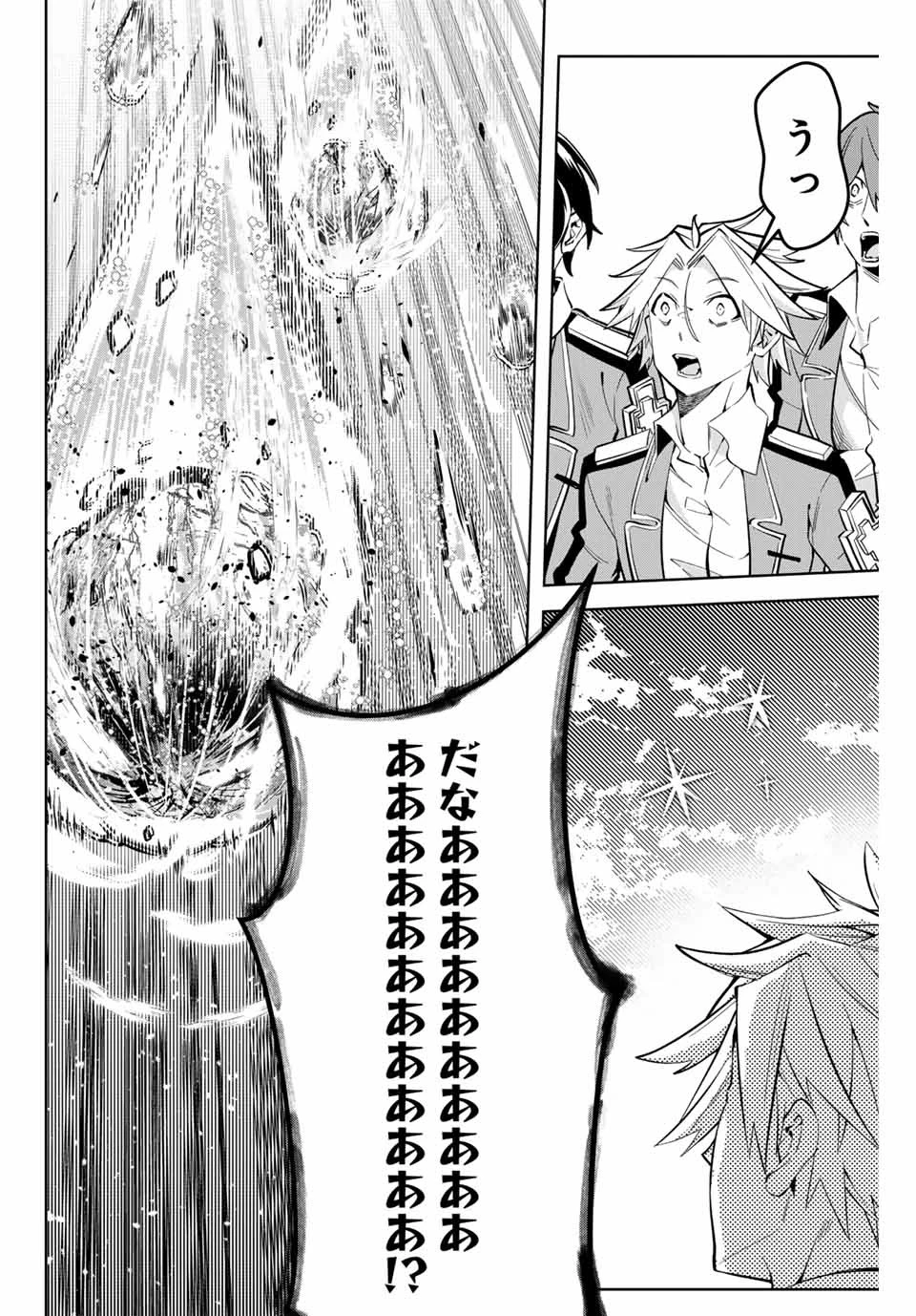 魔術ギルド総帥～生まれ変わって今更やり直す2度目の学院生活～ 第10話 - 8