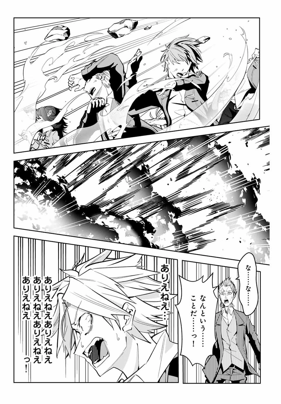 魔術ギルド総帥～生まれ変わって今更やり直す2度目の学院生活～ 第10話 - 10