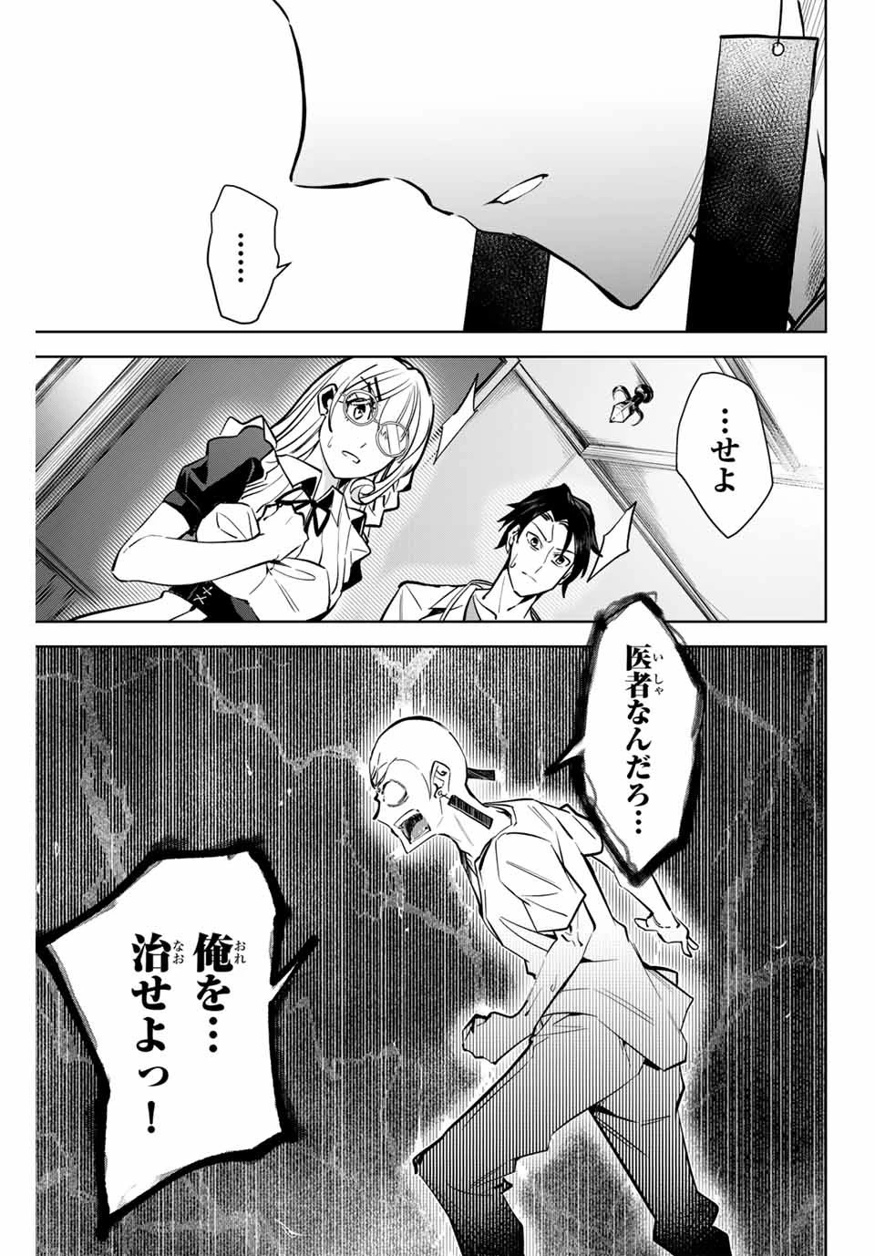 魔術ギルド総帥～生まれ変わって今更やり直す2度目の学院生活～ 第11話 - 13