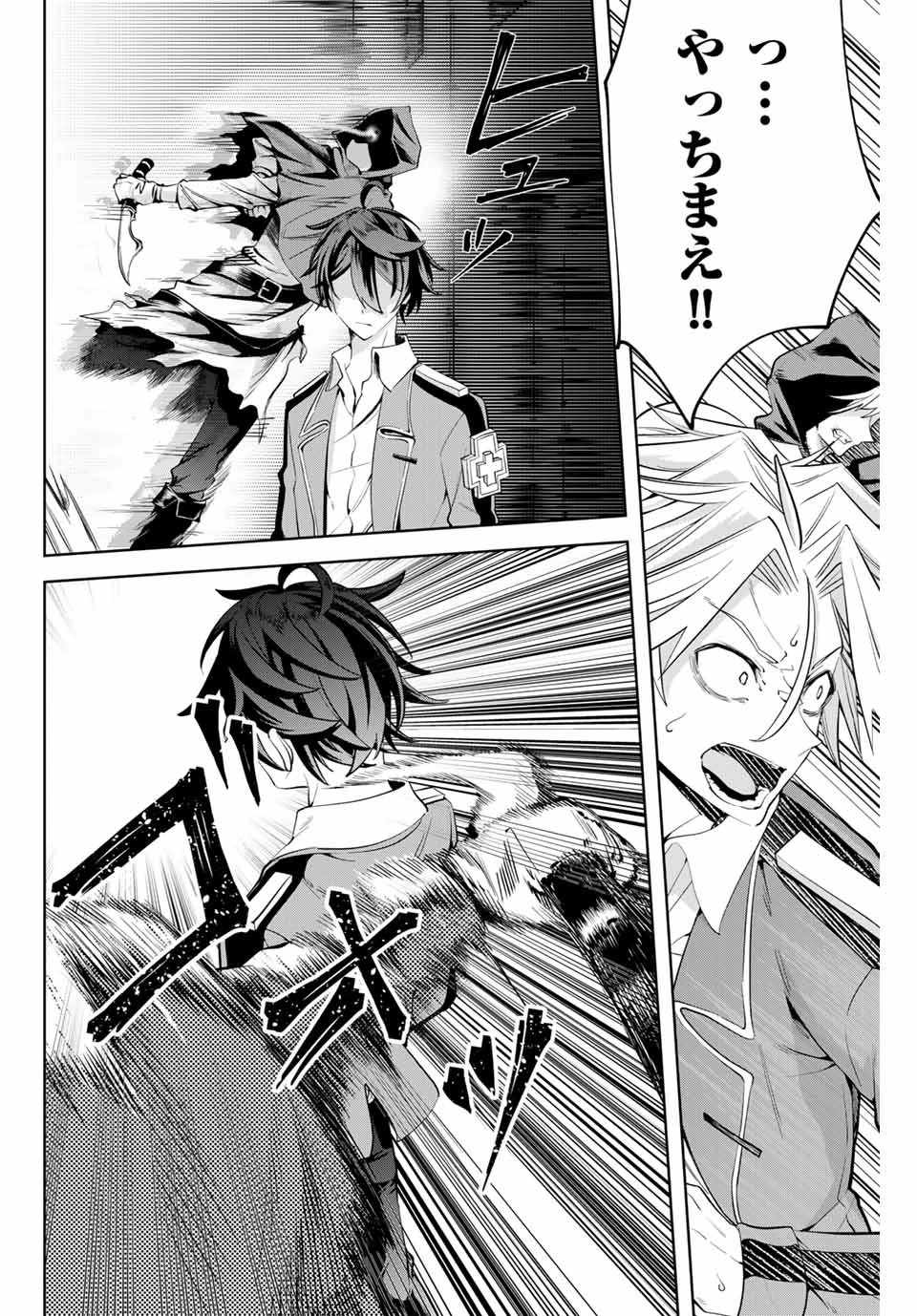 魔術ギルド総帥～生まれ変わって今更やり直す2度目の学院生活～ 第13話 - 14