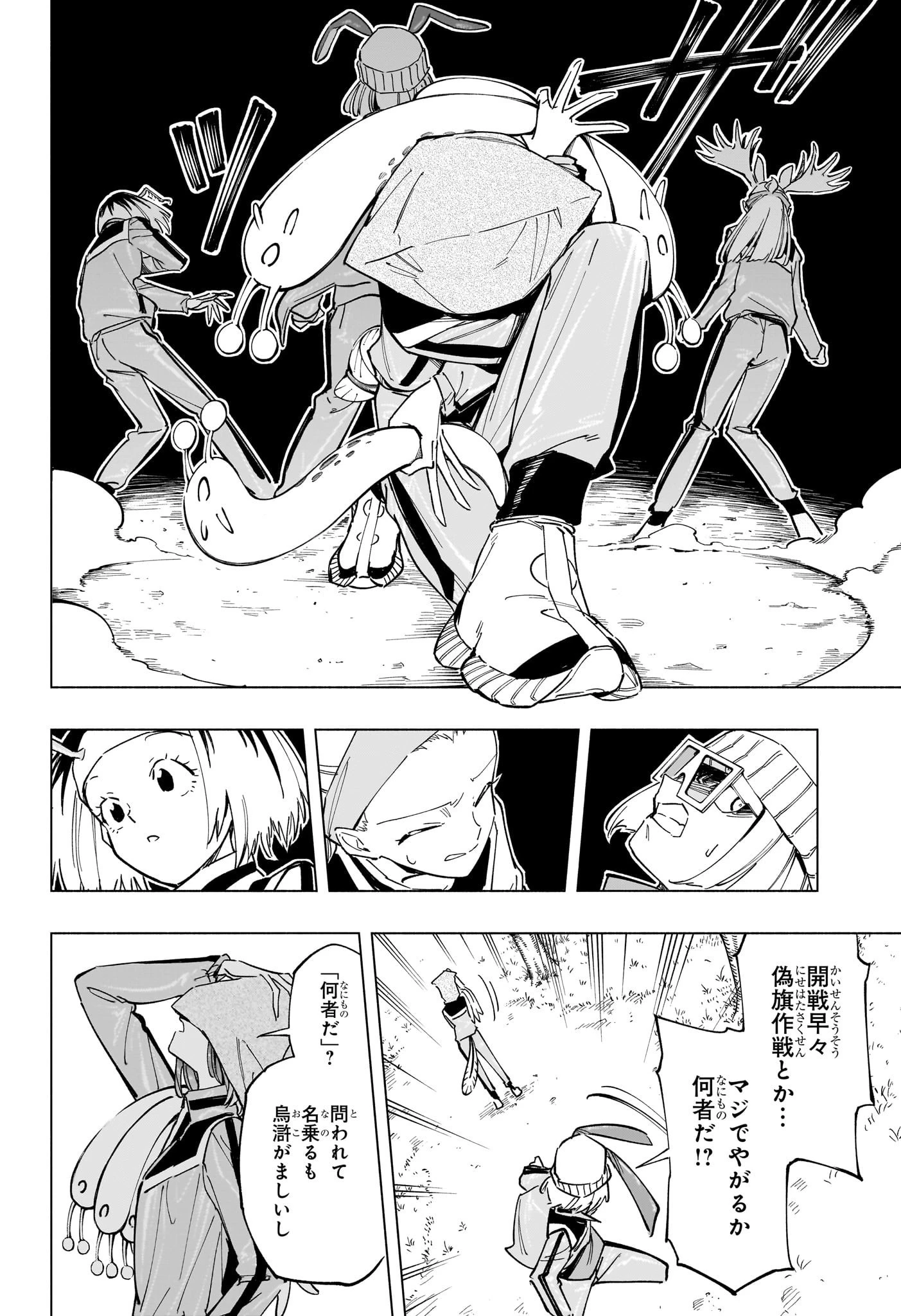 暗号学園のいろは 第33話 - 6