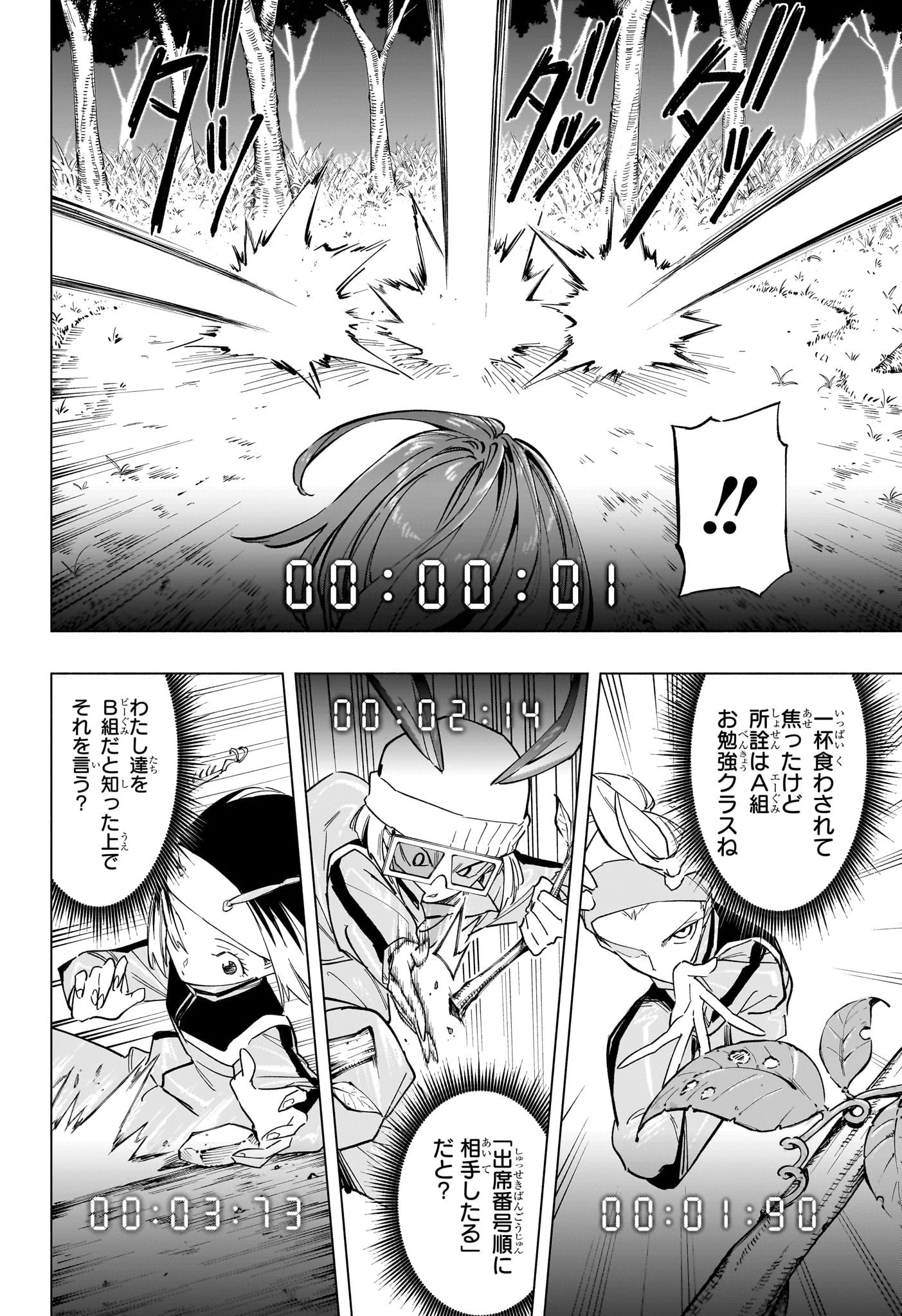 暗号学園のいろは 第33話 - 10