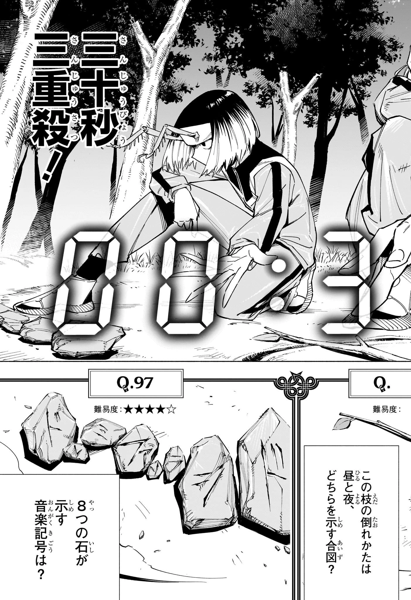 暗号学園のいろは 第33話 - 13