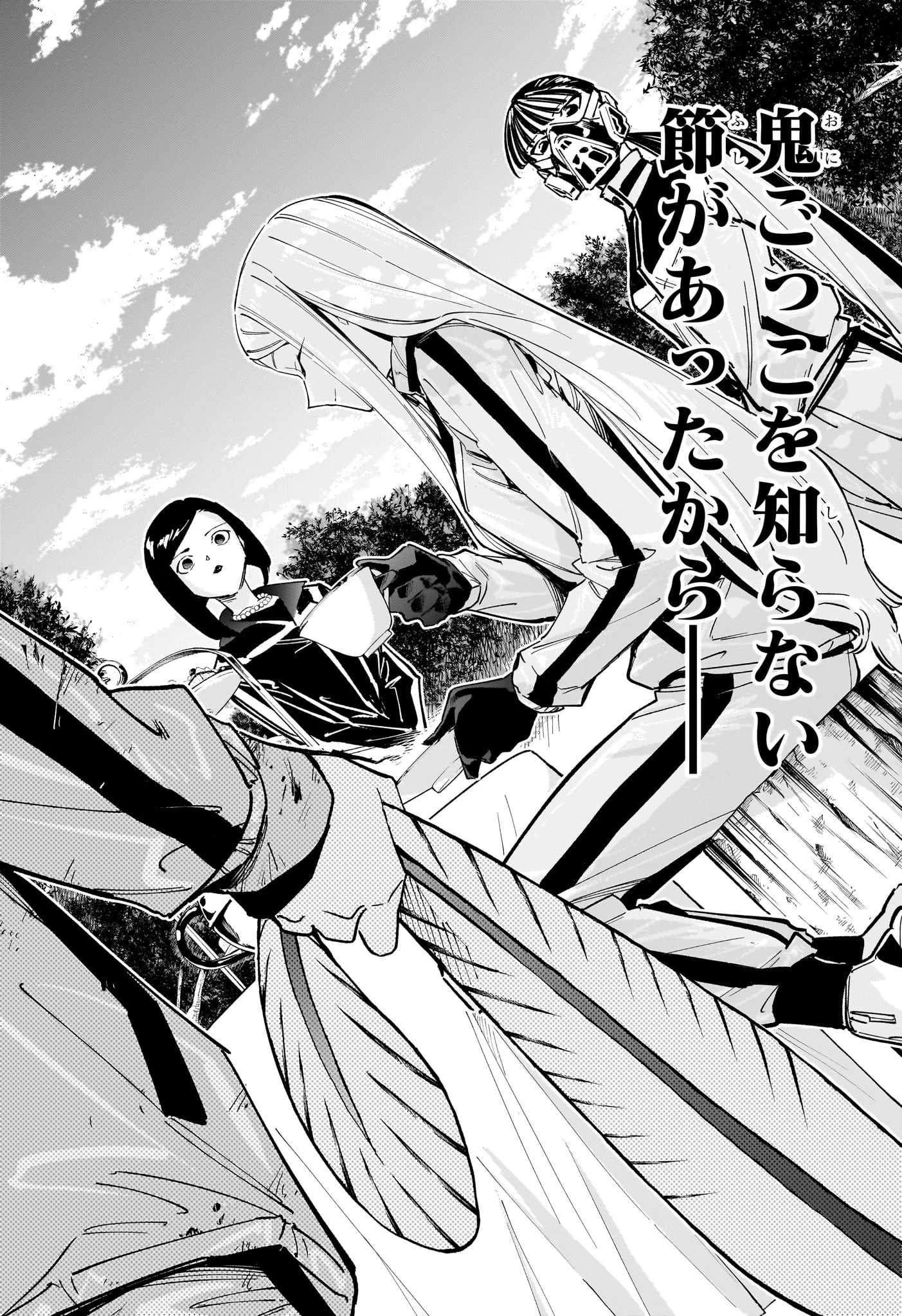暗号学園のいろは 第33話 - 20