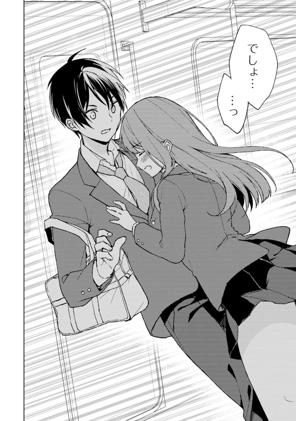 痴漢されそうになっているS級美少女を助けたら隣の席の幼馴染だった 第3話 - 18