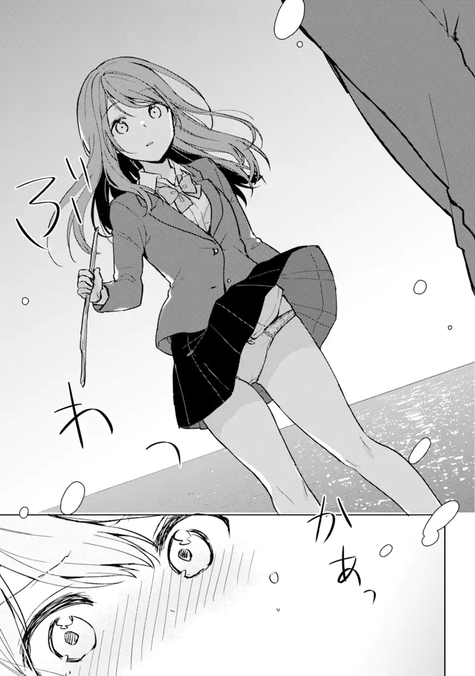 痴漢されそうになっているS級美少女を助けたら隣の席の幼馴染だった 第8話 - 15