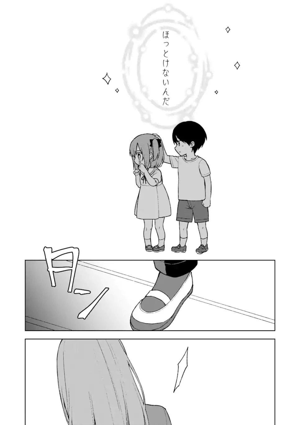 痴漢されそうになっているS級美少女を助けたら隣の席の幼馴染だった 第25.1話 - 18