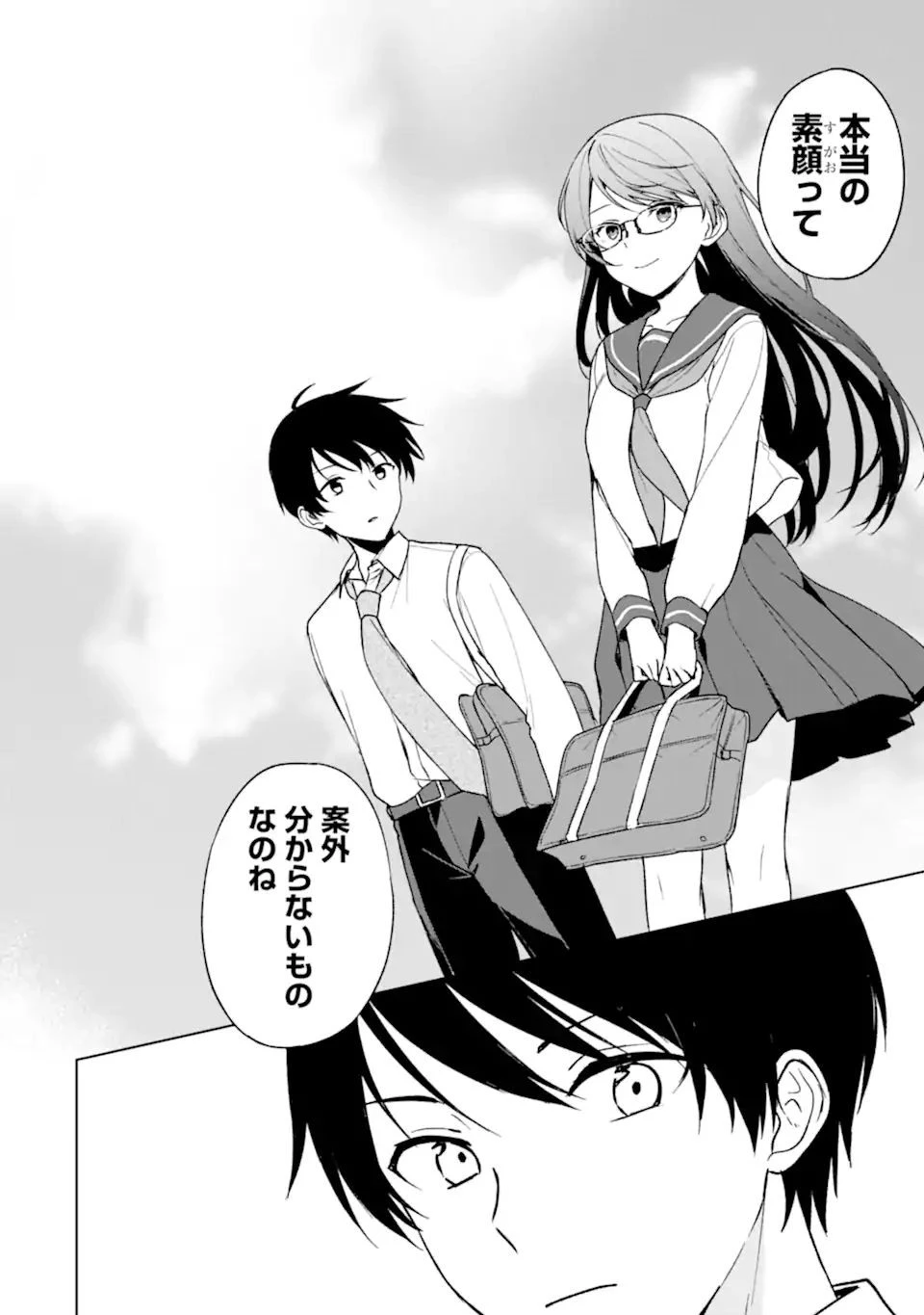 痴漢されそうになっているS級美少女を助けたら隣の席の幼馴染だった 第30話 - 16