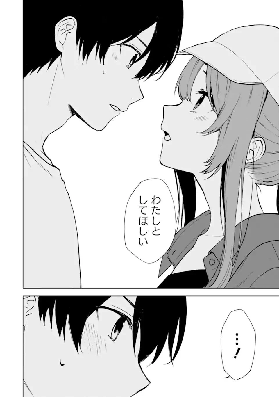 痴漢されそうになっているS級美少女を助けたら隣の席の幼馴染だった 第40.1話 - 12