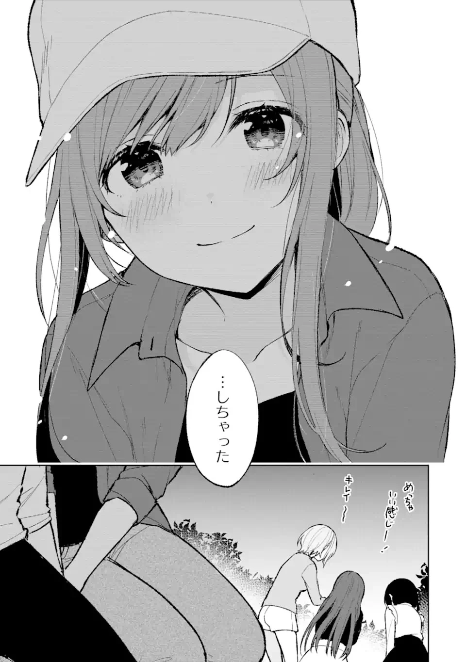 痴漢されそうになっているS級美少女を助けたら隣の席の幼馴染だった 第41話 - 19