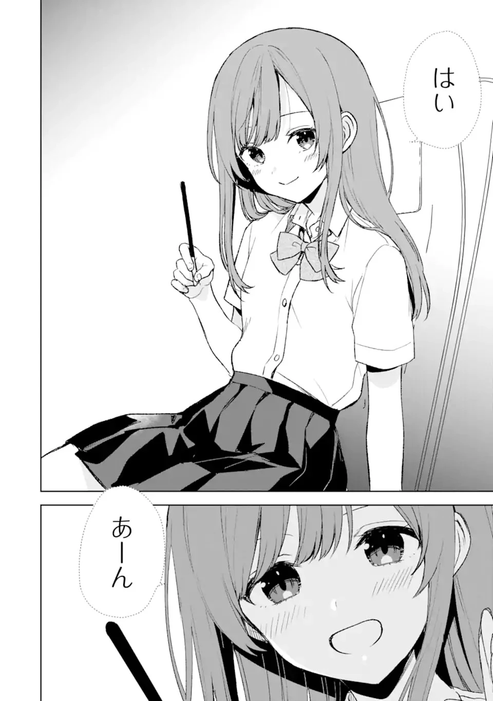 痴漢されそうになっているS級美少女を助けたら隣の席の幼馴染だった 第57話 - 10