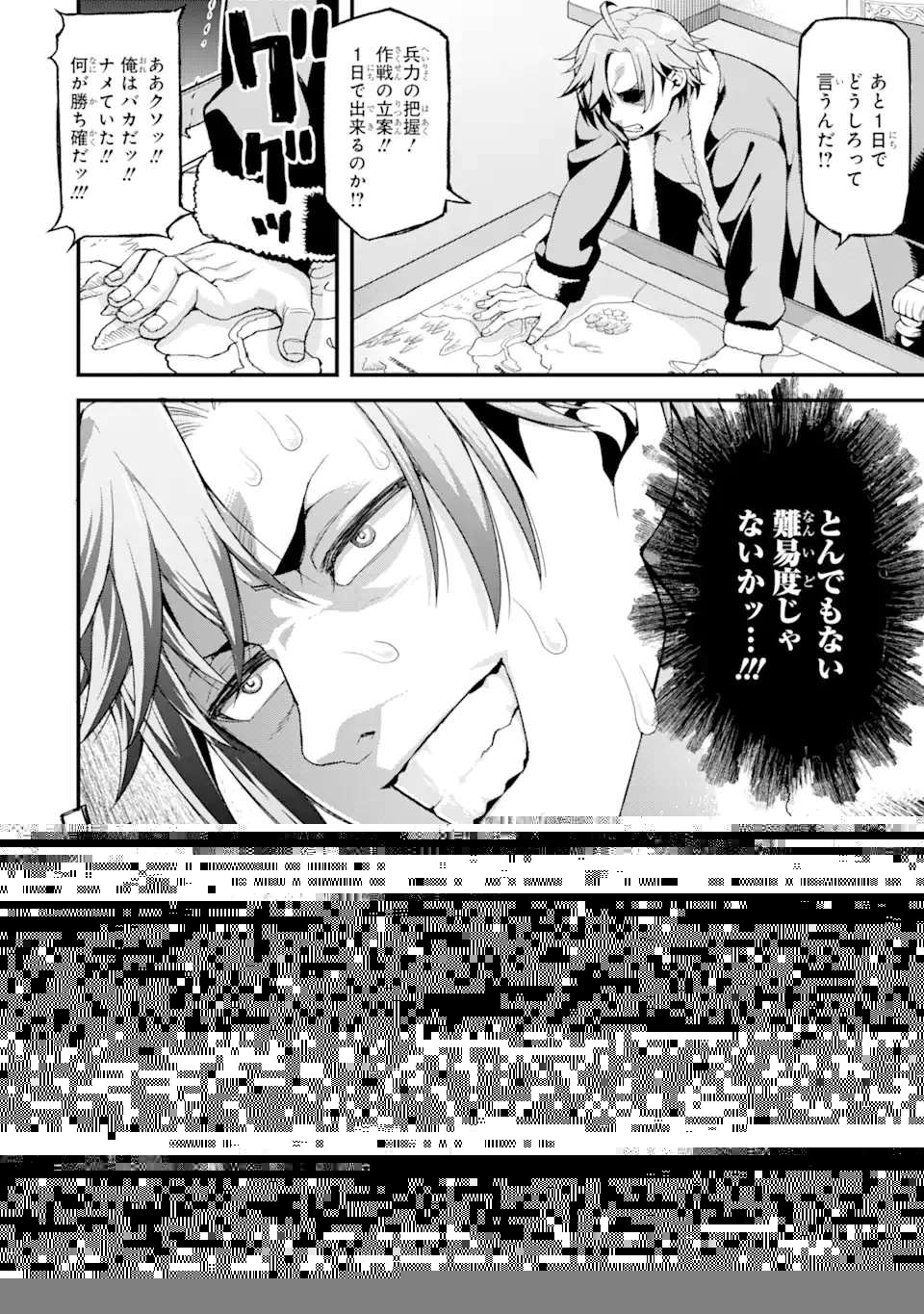 俺だけレベルが上がる世界で悪徳領主になっていた 第2.1話 - 4