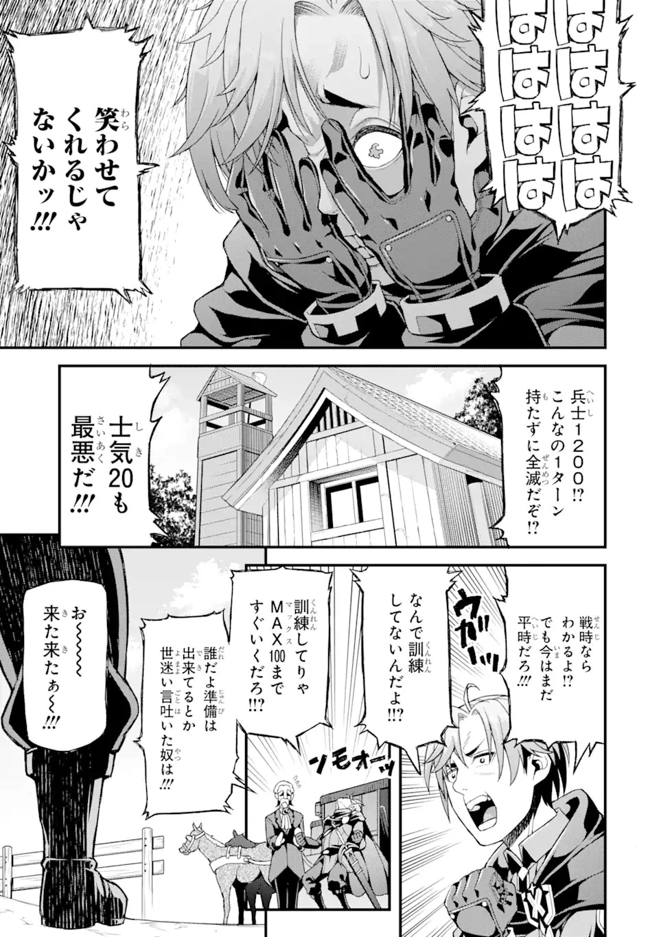 俺だけレベルが上がる世界で悪徳領主になっていた 第3話 - 5