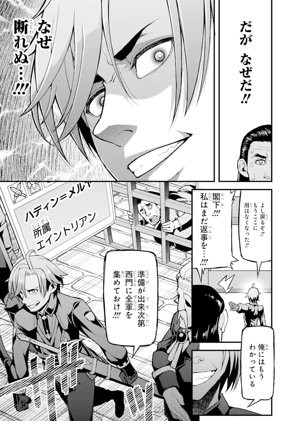 俺だけレベルが上がる世界で悪徳領主になっていた 第4話 - 11