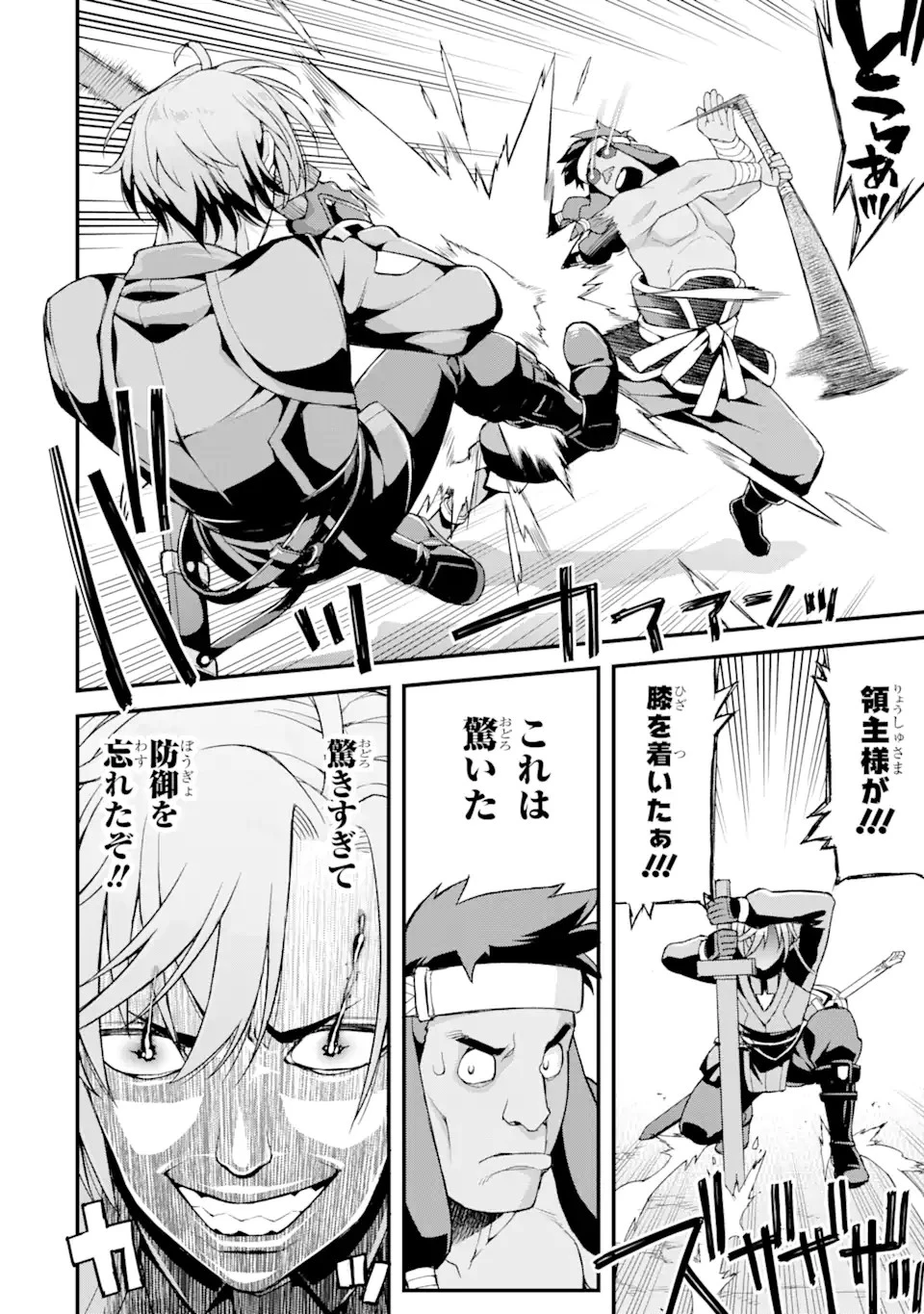 俺だけレベルが上がる世界で悪徳領主になっていた 第5話 - 12