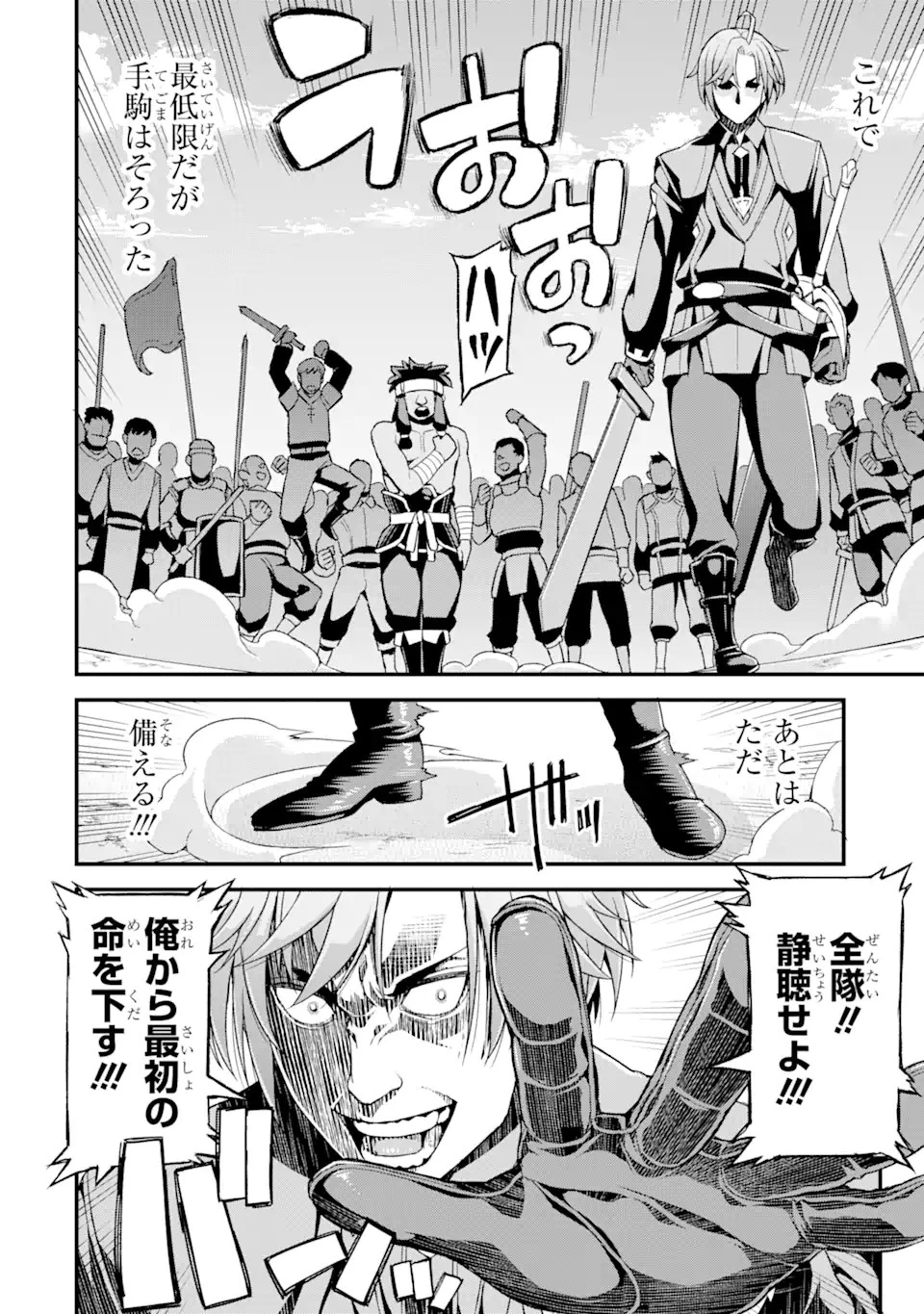 俺だけレベルが上がる世界で悪徳領主になっていた 第5話 - 18