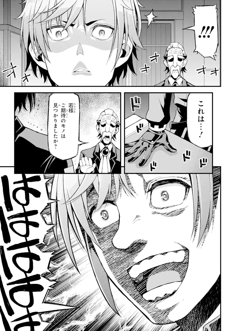 俺だけレベルが上がる世界で悪徳領主になっていた 第6話 - 17