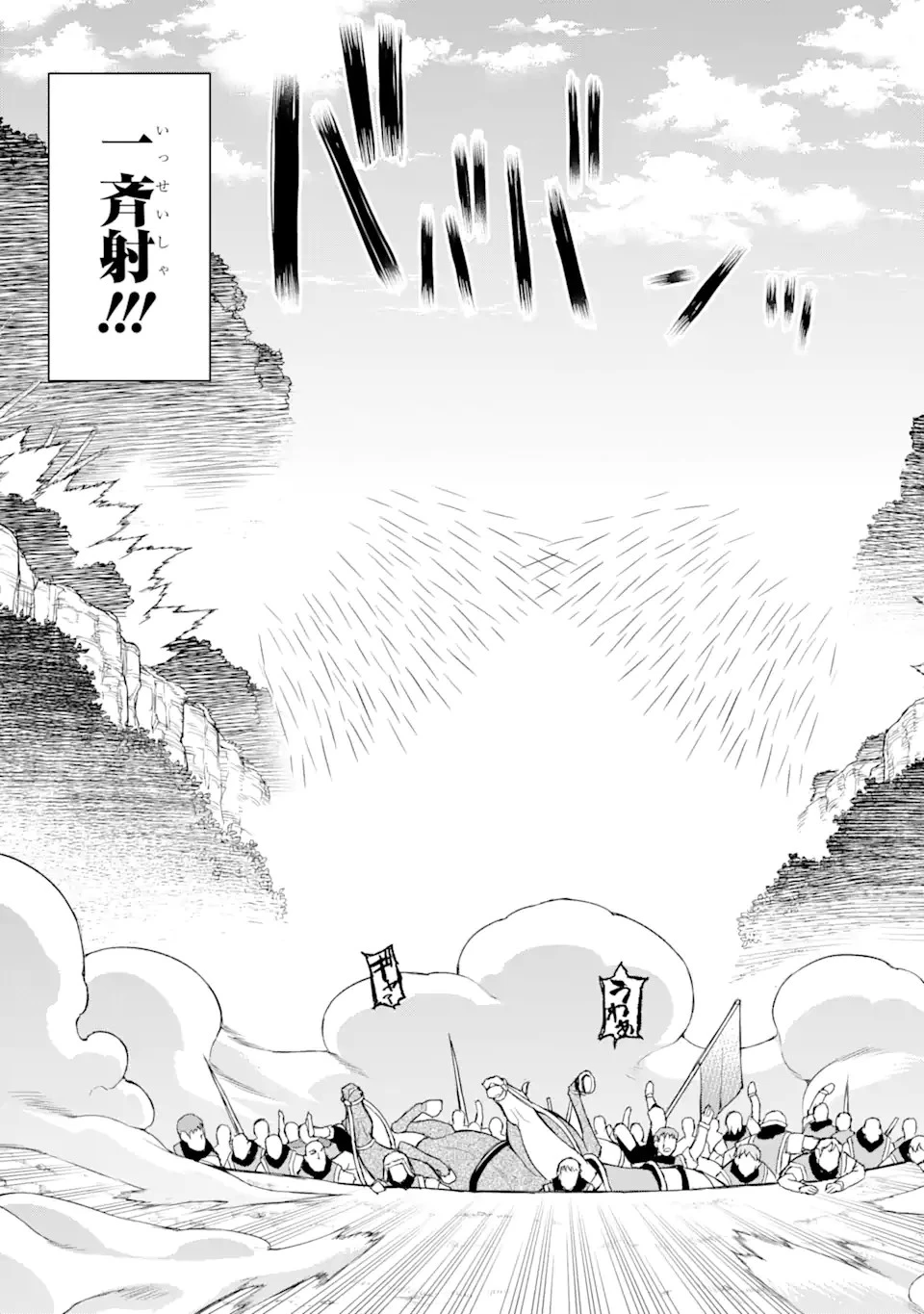 俺だけレベルが上がる世界で悪徳領主になっていた 第7話 - 13