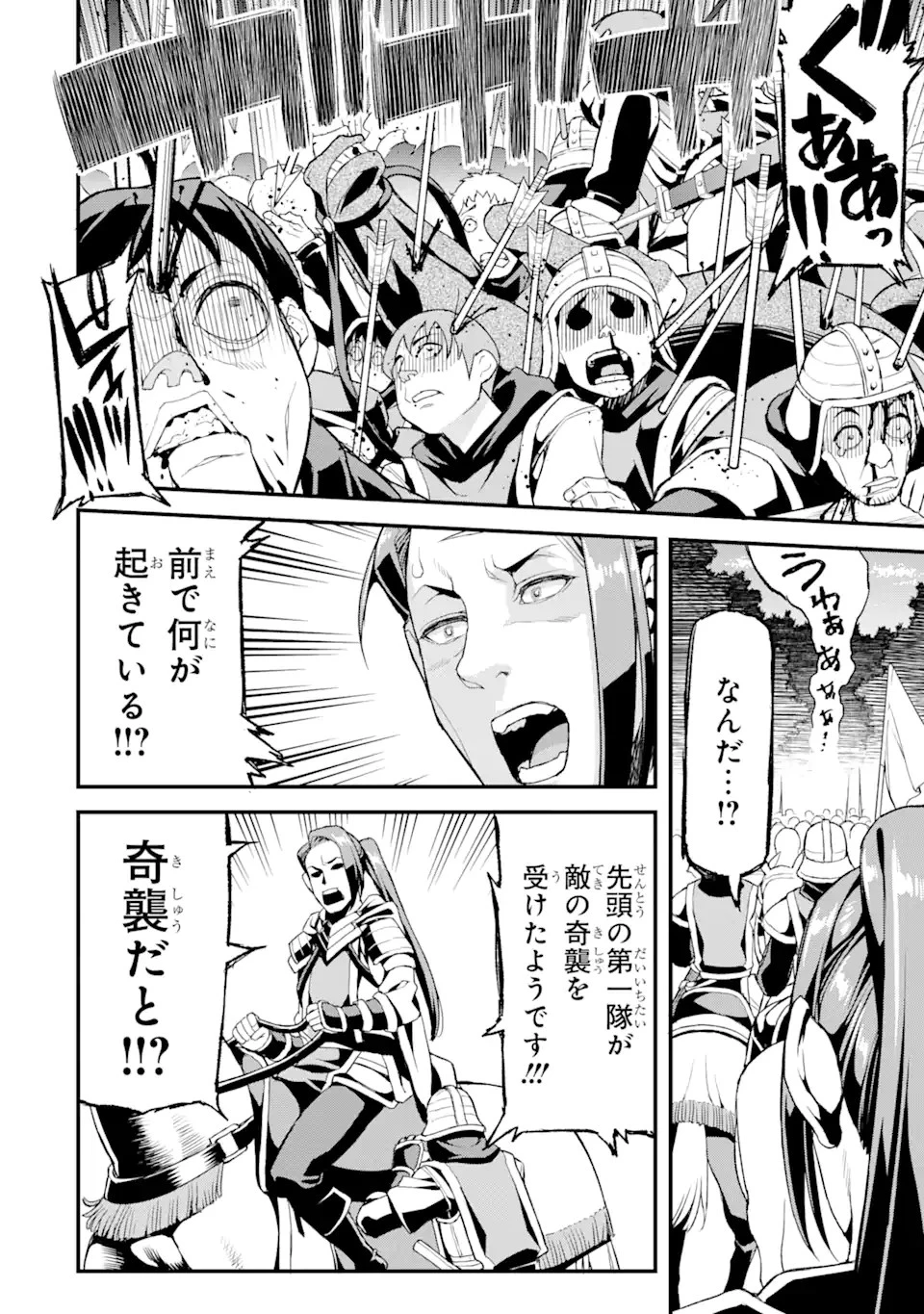 俺だけレベルが上がる世界で悪徳領主になっていた 第7話 - 14