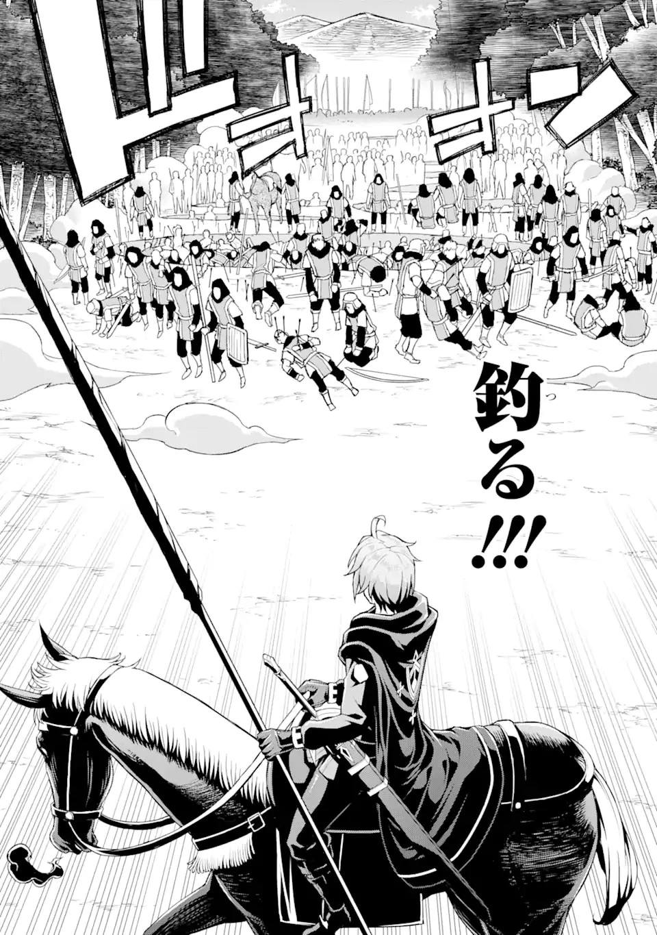 俺だけレベルが上がる世界で悪徳領主になっていた 第8話 - 5